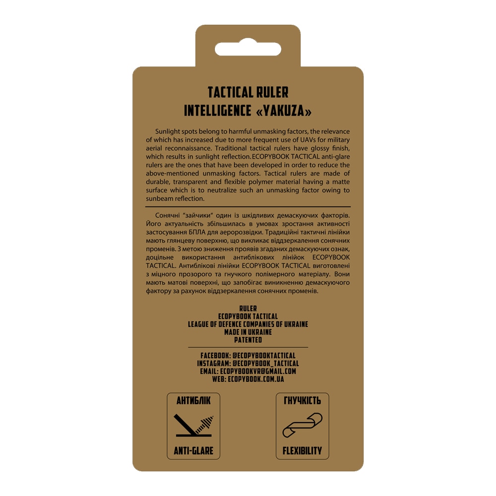 M-Tac - Ecopybook Tactical Ruler Of An Intelligence Agent UA - Taktikschablone