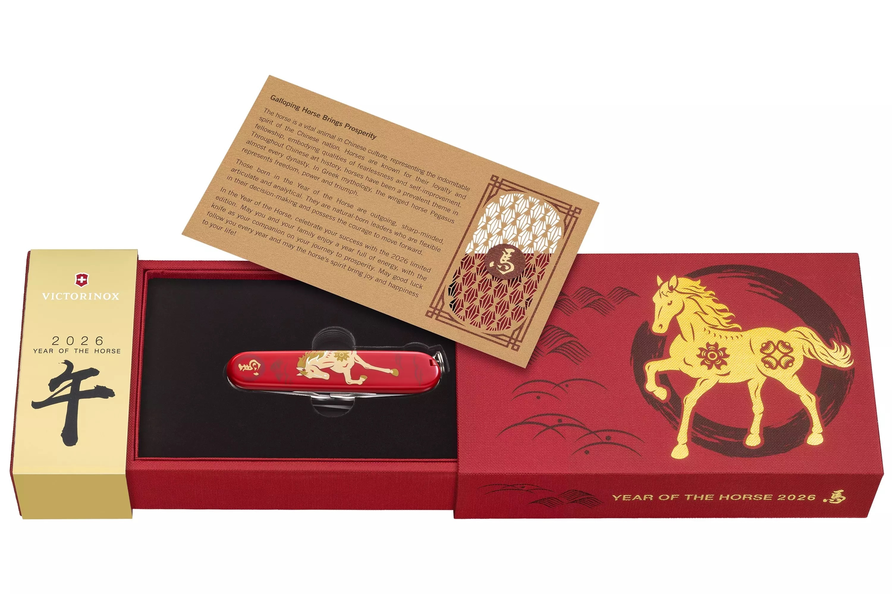 Victorinox - Huntsman Year of the Horse 2026 Taschenmesser