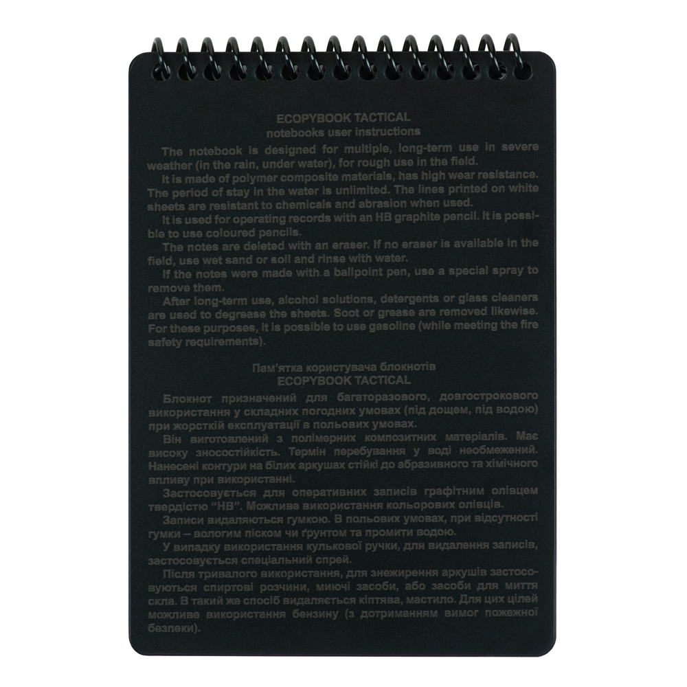 M-Tac Ecopybook Tactical all-weather notebook