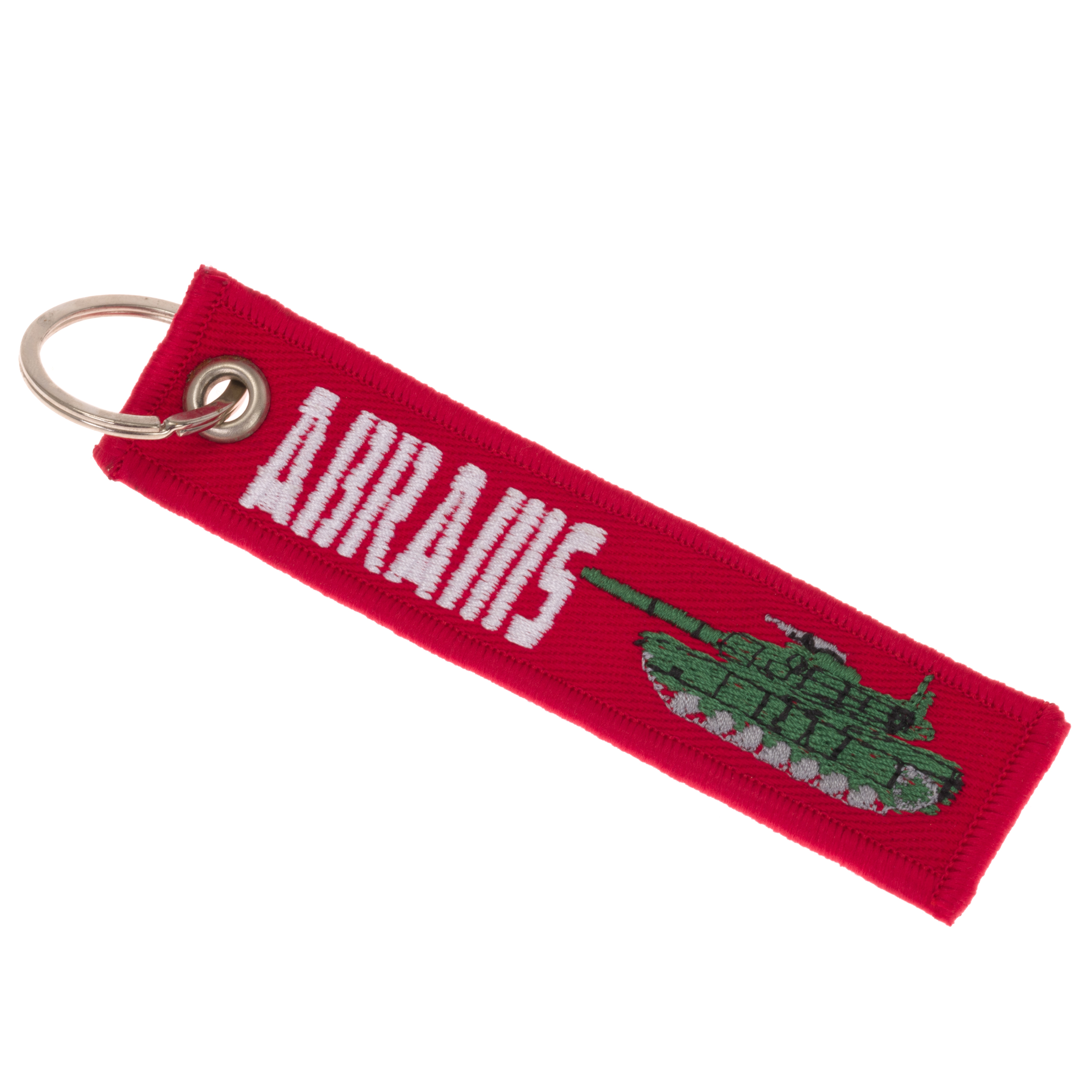 PiK Remove Before Flight Abrams Keychain - Red/Green