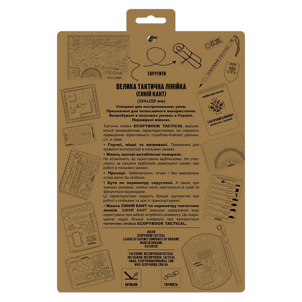 Règle Ecopybook Tactical VTL M-Tac - Blue