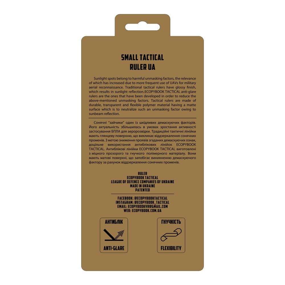 M-Tac Ecopybook Tactical Small Protractor Ruler