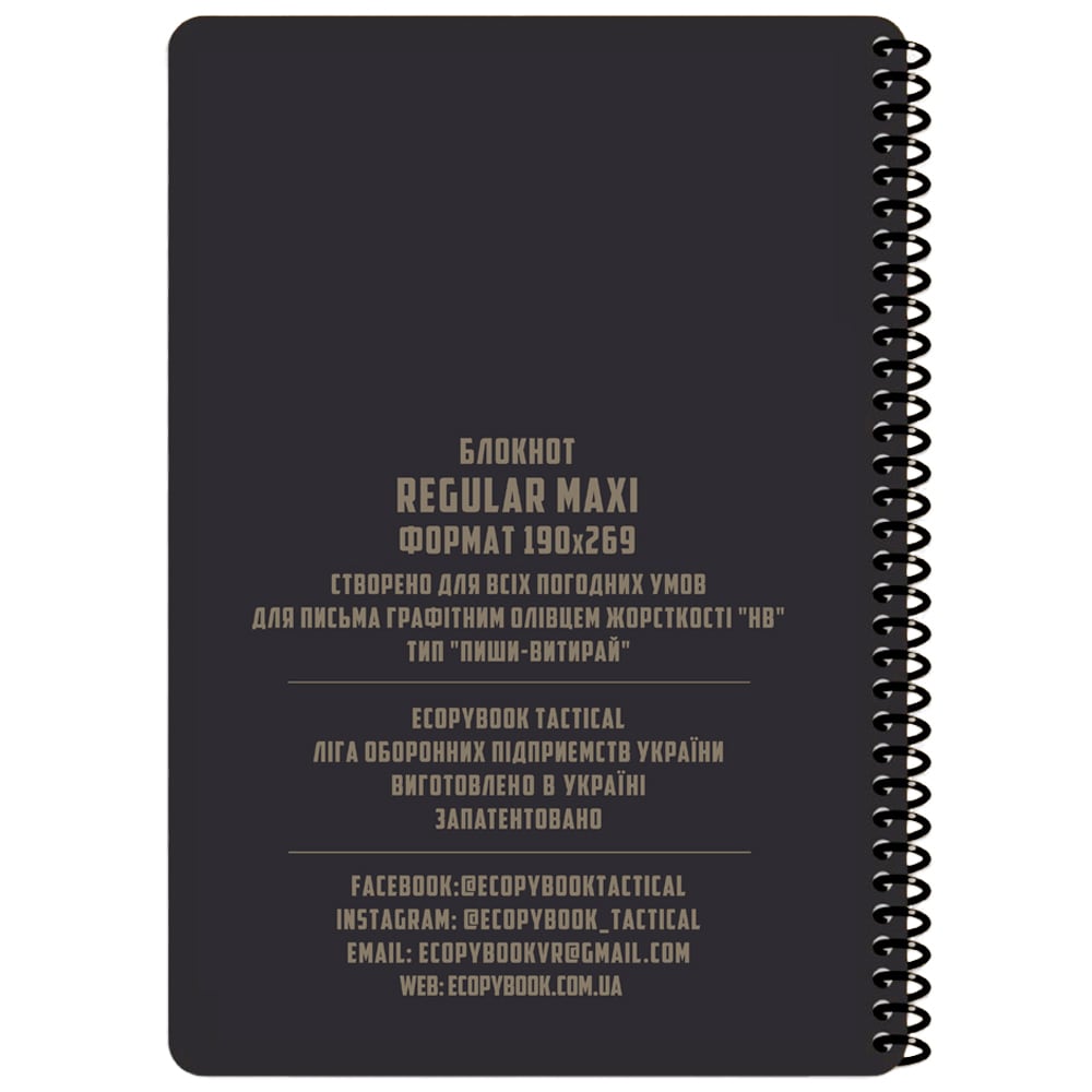 Водонепроникний блокнот M-Tac Ecopybook Tactical An All-Weather Notebook Regular Maxi
