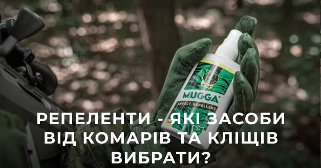 Репеленти - які засоби від комарів та кліщів вибрати?